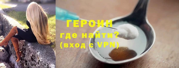 героин Волосово